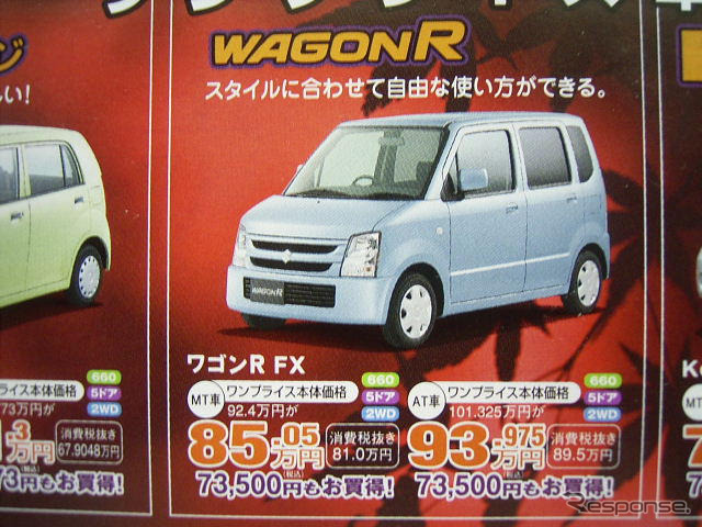 【値引き情報】このプライスで軽自動車を購入できる!! 秋のお出かけに