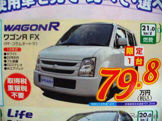 【値引き情報】このプライスで軽自動車を購入できる!! 秋のお出かけに