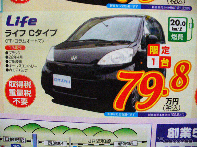 【値引き情報】このプライスで軽自動車を購入できる!! 秋のお出かけに
