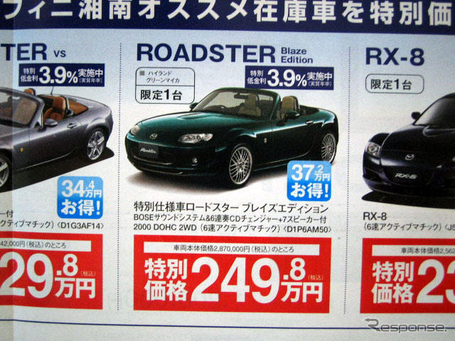 【新車値引き情報】このプライスでコンパクト、セダン、スペシャリティ!!