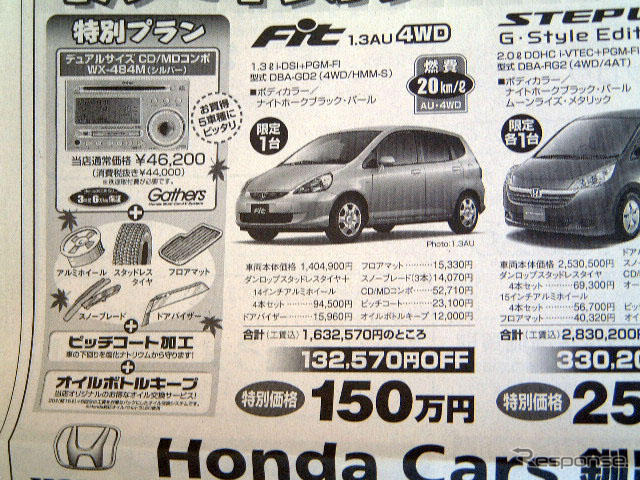 【新車値引き情報】このプライスでコンパクト、セダン、スペシャリティ!!