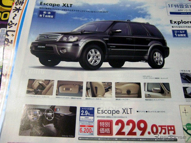 【新車値引き情報】このプライスでSUV、ミニバン、RV!! 冬に備えて