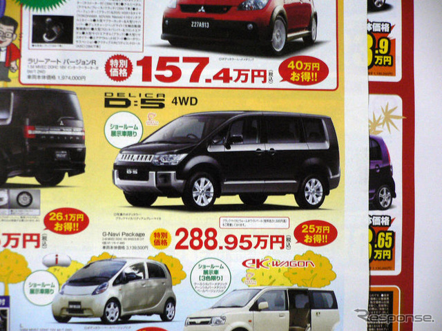 【新車値引き情報】このプライスでSUV、ミニバン、RV!!　冬に備えて