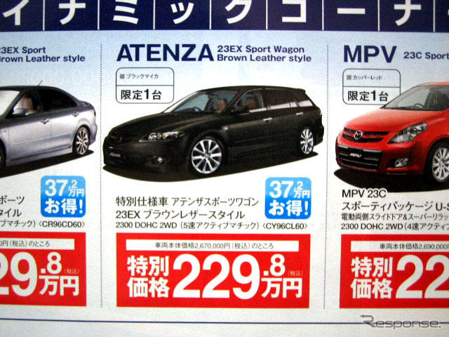 【新車値引き情報】このプライスでSUV、ミニバン、RV!! 冬に備えて