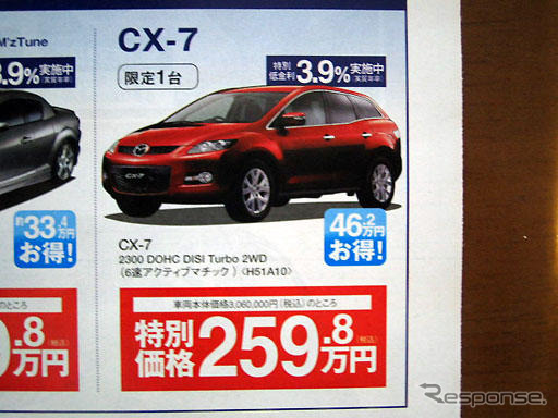 【新車値引き情報】このプライスでSUV、ミニバン、RV!! 冬に備えて