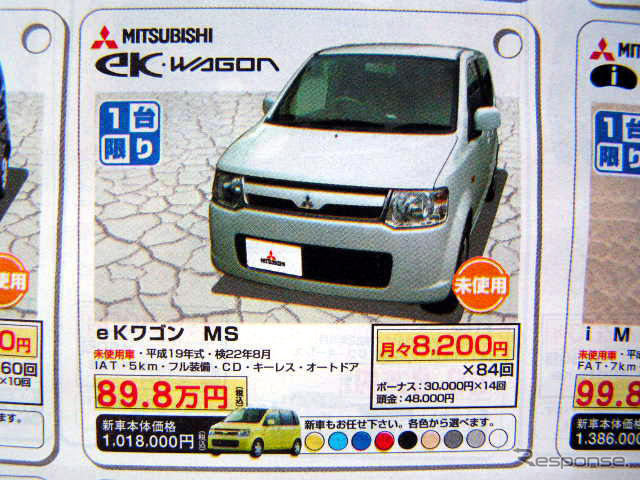 【値引き情報】このプライスで軽自動車を購入できる!! 秋のお楽しみに