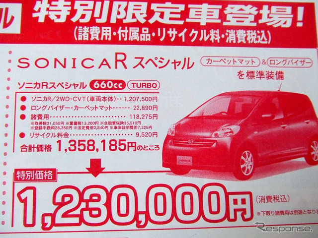 【値引き情報】このプライスで軽自動車を購入できる!! 秋のお楽しみに