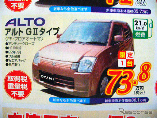 【値引き情報】このプライスで軽自動車を購入できる!! 秋のお楽しみに