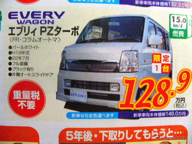 【値引き情報】このプライスで軽自動車を購入できる!! 秋のお楽しみに