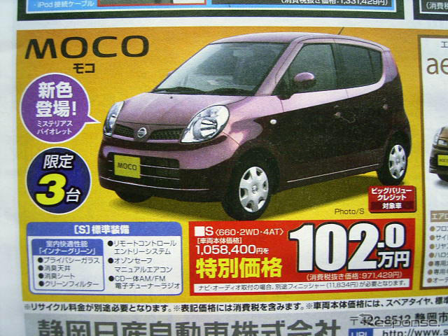 【値引き情報】このプライスで軽自動車を購入できる!! 秋のお楽しみに