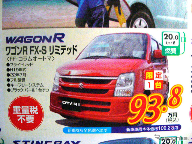 【値引き情報】売り切れ御免 このプライスで軽自動車を購入できる!!