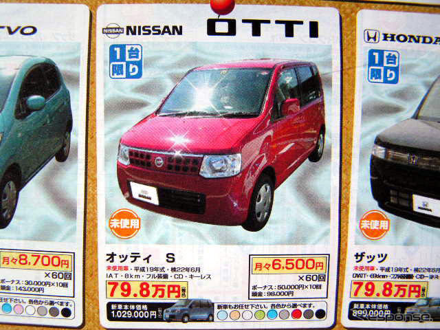 【値引き情報】売り切れ御免 このプライスで軽自動車を!! 続