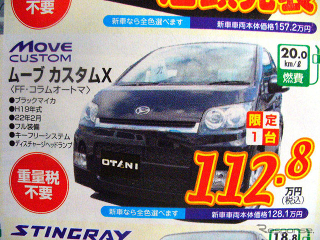 【値引き情報】売り切れ御免 このプライスで軽自動車を!! 続