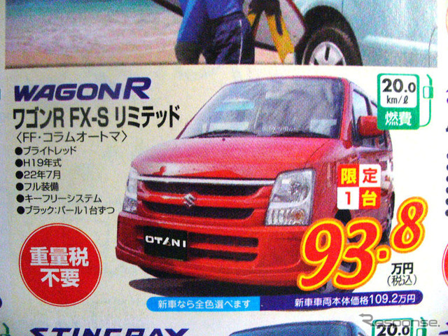【値引き情報】売り切れ御免 このプライスで軽自動車を!! 続