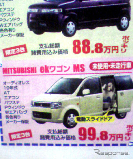 【値引き情報】売り切れ御免 このプライスで軽自動車を!! 続