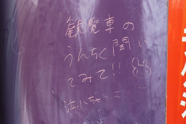 またいつか、スペースワールド―園内には27年分の「ありがとう」があふれていた