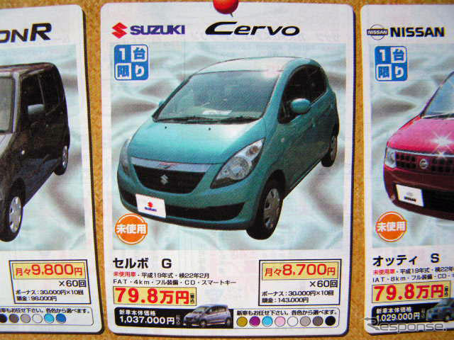 【値引き情報】売り切れ御免 このプライスで軽自動車を!! まだあるかな