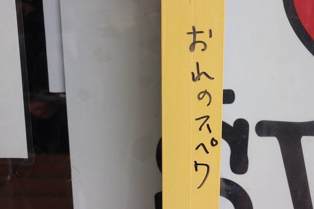 またいつか、スペースワールド―園内には27年分の「ありがとう」があふれていた