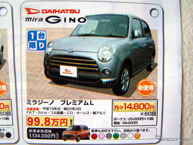 【値引き情報】売り切れ御免 このプライスで軽自動車を!! まだあるかな
