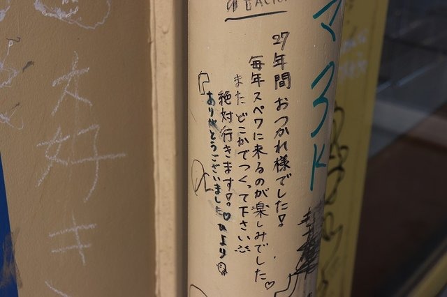 またいつか、スペースワールド―園内には27年分の「ありがとう」があふれていた