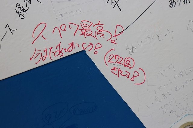 またいつか、スペースワールド―園内には27年分の「ありがとう」があふれていた