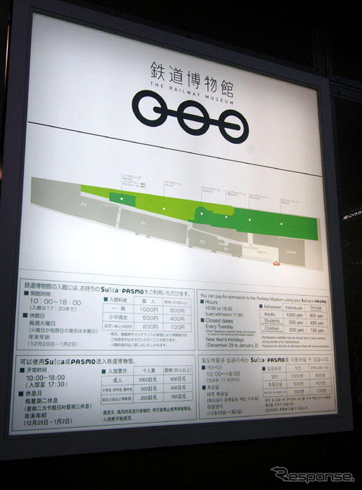 「鉄道博物館」が開館…実物車両など豊富な展示