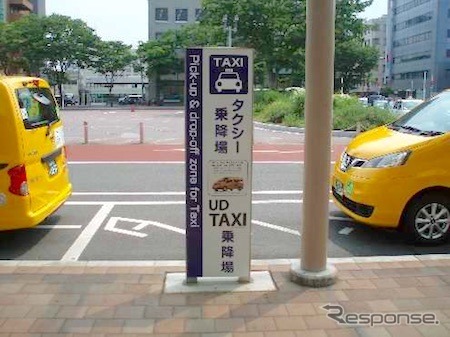 ユニバーサルデザインタクシー専用乗り場