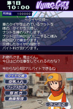 DS『ゼロヨン★深夜』…ナンパな雰囲気、バトルはシビア