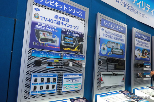 データシステムブース(東京オートサロン2018)
