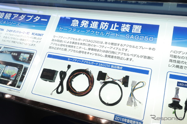 データシステムブース(東京オートサロン2018)