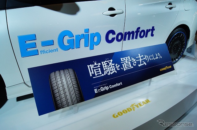 「EfficientGrip Comfort」は従来製品よりもパターンノイズを28%低減しており、「喧騒を、置き去りにしよう。」というキャッチフレーズでのCM展開も行う。