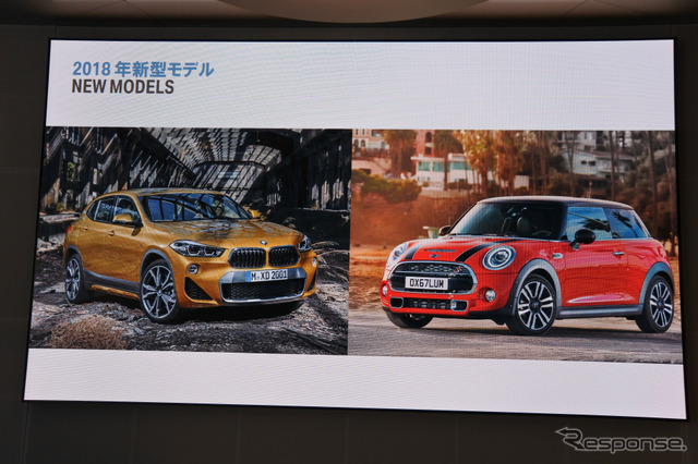 BMWグル―プジャパン 新春会見