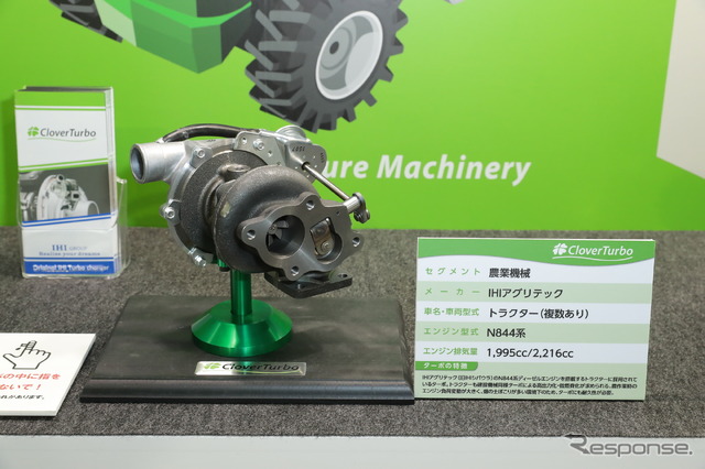 クローバーターボブース(東京オートサロン2018)