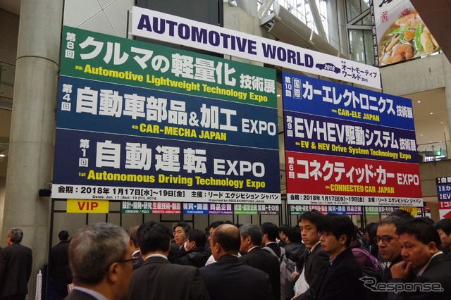 オートモーティブワールド2018では、新たに自動運転EXPOが加わった