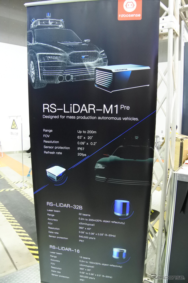 オートモーティブワールド2018 ロードスター・エーアイ ブース