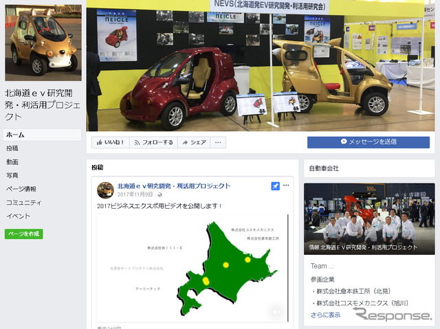 NEVS(Facebook)