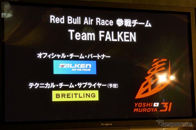 チームパートナーは昨年と変わらず、オフィシャルは「FALKEN」が、テクニカルチームサプライヤーとして「BREITLING」がつく