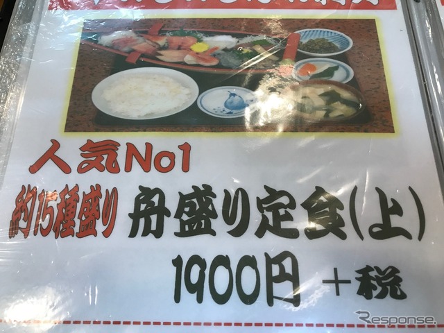 「大漁やまちゃん」の船盛り定食(上)