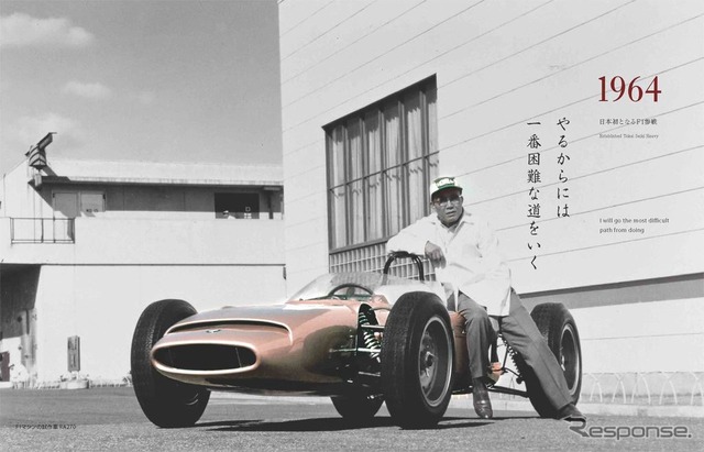 Honda 夢と挑戦の軌跡（展示イメージ）