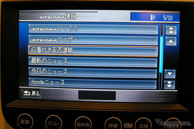 【ホンダ フィット 新型発表】道路開通直後より地図配信