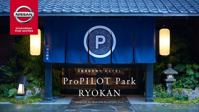 ProPILOT Park RYOKAN