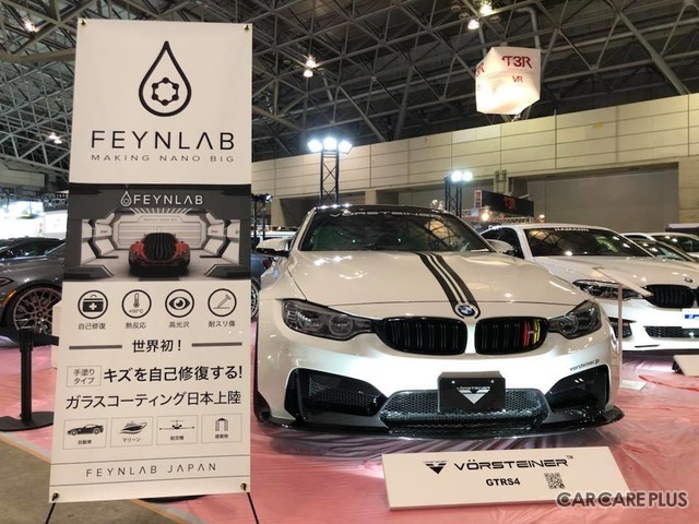 【イベント情報】キズを自己修復するコーティング剤「FEYN LAB(ファインラボ)」…第3回講習会を開催