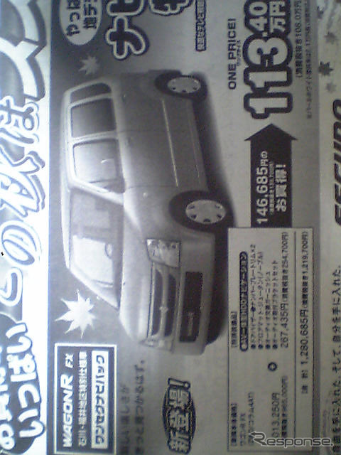 【値引き情報】このプライスで軽自動車を購入できる!! スズキ車いっぱい