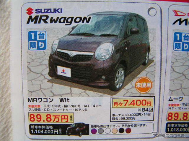 【値引き情報】このプライスで軽自動車を購入できる!! スズキ車いっぱい