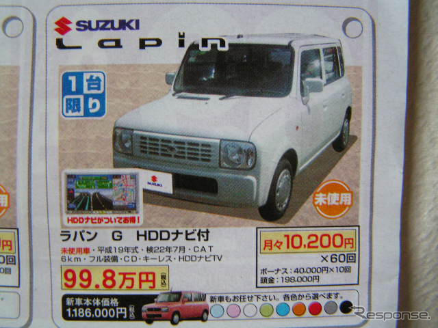 【値引き情報】このプライスで軽自動車を購入できる!! スズキ車いっぱい