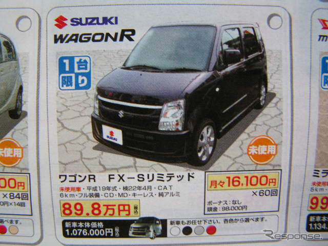 【値引き情報】このプライスで軽自動車を購入できる!! スズキ車いっぱい