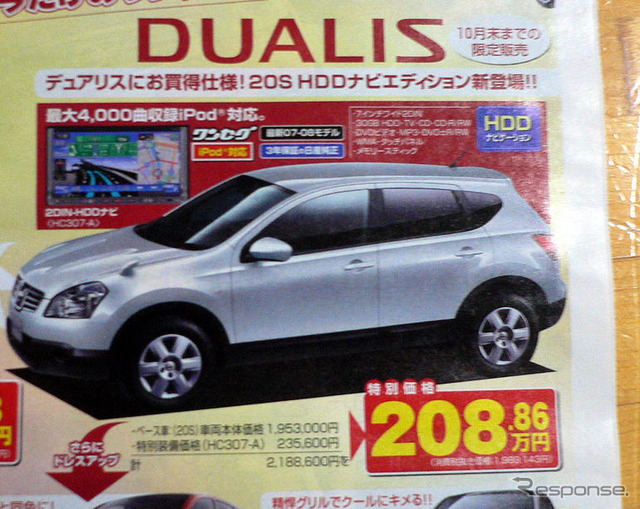 【値引き情報】このプライスで新車を購入できる!! 日産、三菱もいっぱい