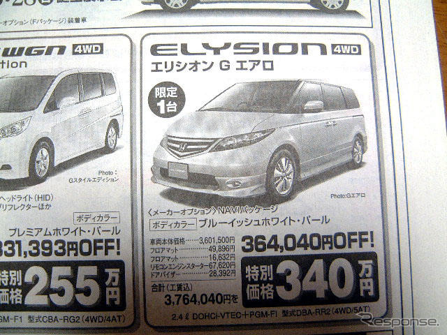 【新車値引き情報】売り切れ御免 このプライスでこの新車を!!
