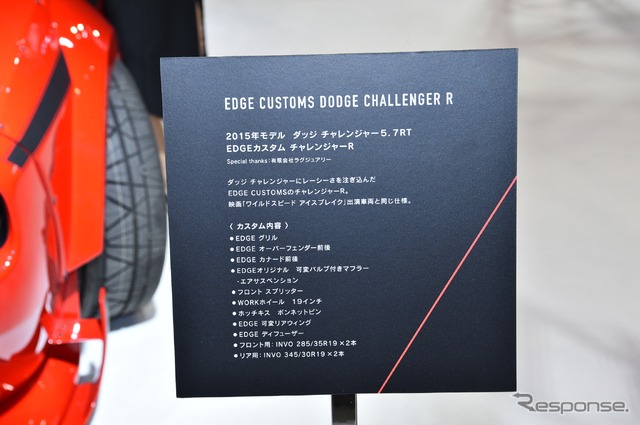 NITTO(東京オートサロン2018)