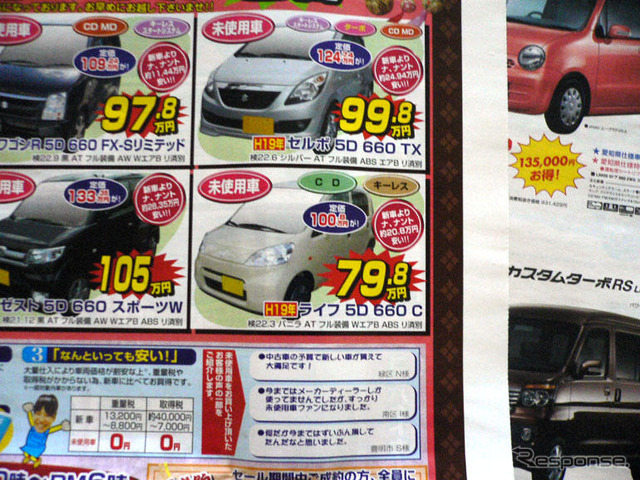 【新車値引き情報】売り切れ御免 このプライスでこの新車を!!